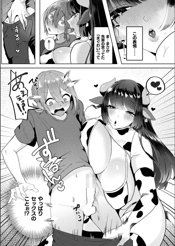 コミックアンリアル Vol.119_125枚目の画像